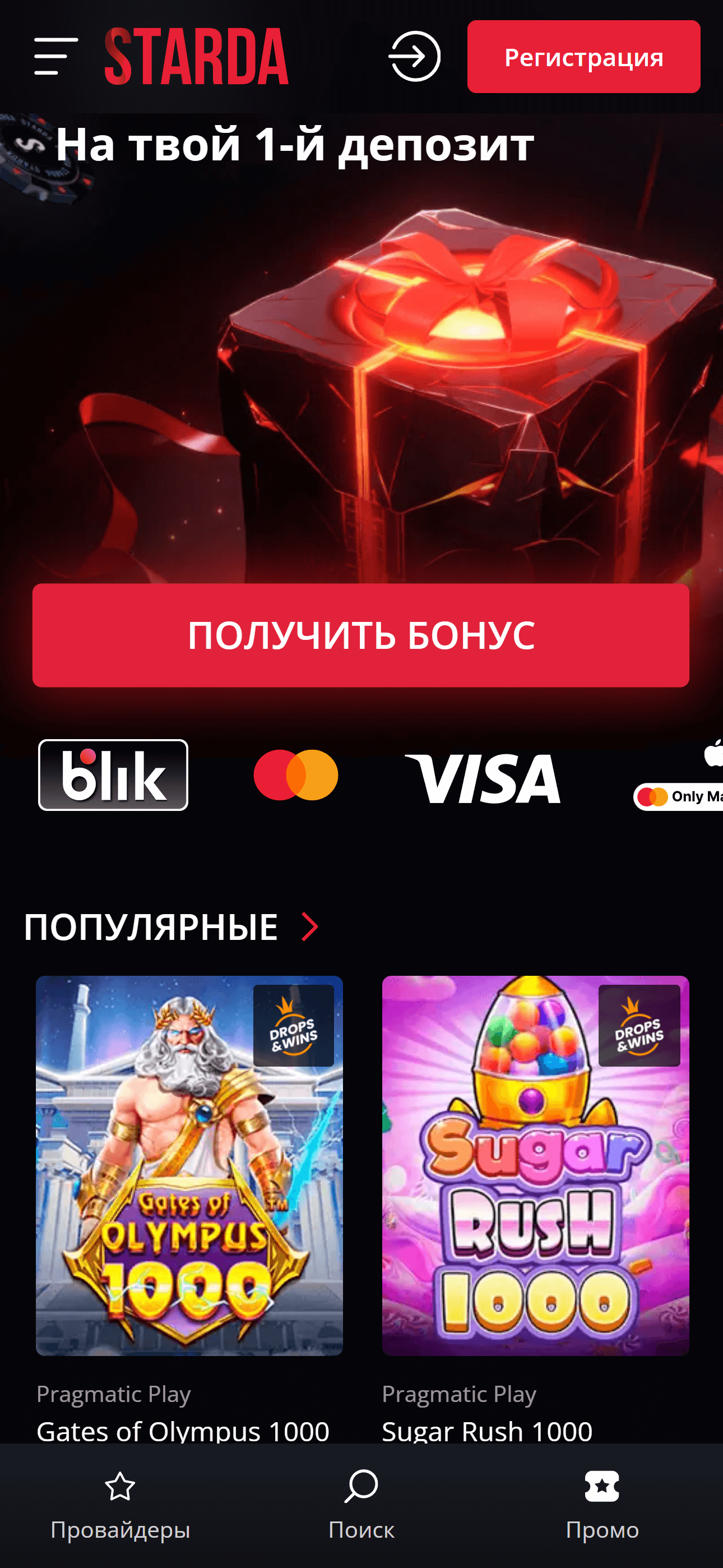 Главная страница Starda Casino
