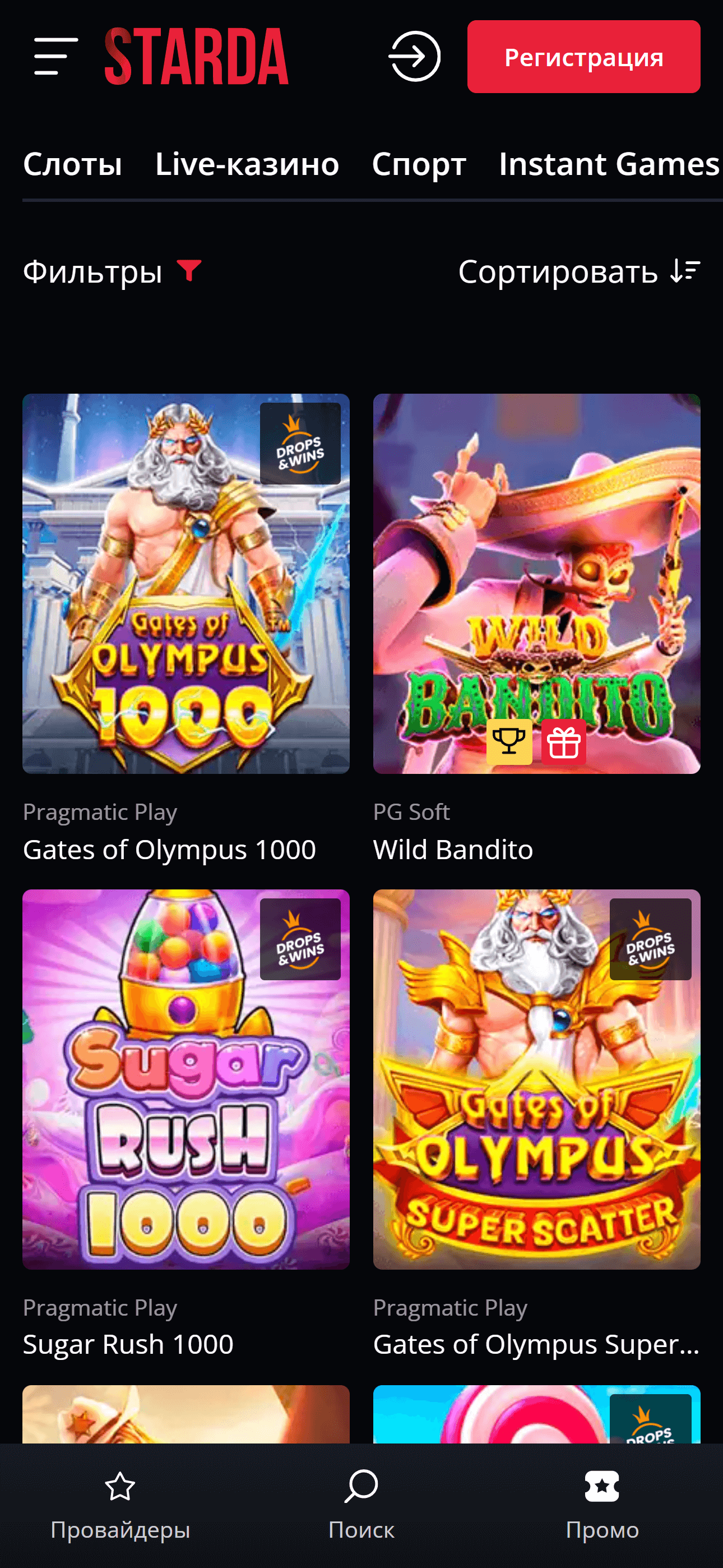 Игровые автоматы в Starda Casino