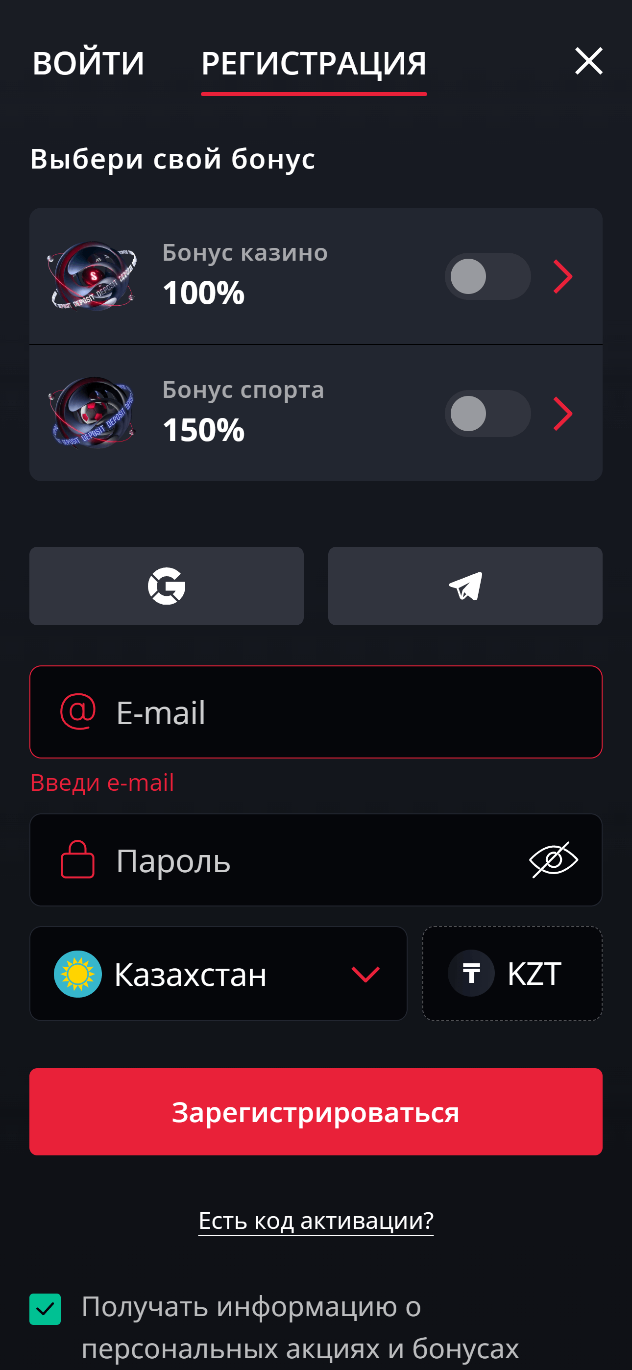 Авторизация в Starda Casino